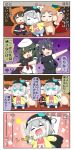  4koma alternate_costume chibi comic highres himouto!_umaru-chan hiyou_(kantai_collection) kantai_collection kiso_(kantai_collection) kuroshio_(kantai_collection) puchimasu! shigure_(kantai_collection) shinkaisei-kan tenryuu_(kantai_collection) wo-class_aircraft_carrier yuureidoushi_(yuurei6214) 