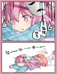  1girl barefoot comic gloom_(expression) hammer_(sunset_beach) hata_no_kokoro long_hair lying mask on_stomach open_mouth pink_eyes pink_hair solo tears touhou translation_request 