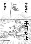  1girl ahoge arm_cannon bike_shorts braid comic desaku hair_ornament headgear kantai_collection long_hair monochrome nenohi_(kantai_collection) open_mouth sailor_dress school_uniform serafuku single_braid smile solo translation_request weapon 