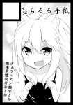  1girl :d animal_ears binsen collarbone dog_ears dog_tail fang long_hair monochrome open_mouth original sleeveless smile tail translation_request 