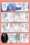  2girls 4koma :d blush comic commentary_request grey_hair hair_ribbon hairband hakama_skirt highres japanese_clothes kantai_collection long_hair multiple_girls muneate nose_blush o_o open_mouth red_skirt ribbon short_hair short_sleeves shoukaku_(kantai_collection) skirt smile sweat translation_request trembling white_hair white_ribbon yatsuhashi_kyouto zuikaku_(kantai_collection) 