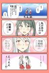  0_0 2girls 4koma blush comic commentary_request grey_hair hair_ribbon hairband hakama_skirt highres japanese_clothes kantai_collection long_hair multiple_girls muneate open_mouth red_skirt ribbon short_hair shoukaku_(kantai_collection) skirt translation_request twintails white_hair white_ribbon yatsuhashi_kyouto zuikaku_(kantai_collection) 