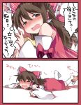  /\/\/\ 1girl =_= bare_shoulders blush bow brown_eyes brown_hair comic detached_sleeves emphasis_lines foot_grab hair_bow hair_tubes hakurei_reimu hammer_(sunset_beach) long_hair open_mouth skirt skirt_set socks solo tears touhou translation_request wide_sleeves 