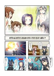  4koma 6+girls akashi_(kantai_collection) akatsuki_(kantai_collection) black_hair blush brown_hair censored comic convenient_censoring eyepatch folded_ponytail gloves green_eyes hair_ribbon headgear hibiki_(kantai_collection) highres ikazuchi_(kantai_collection) inazuma_(kantai_collection) kantai_collection long_hair mechanical_halo multiple_girls necktie open_mouth pink_hair purple_hair ribbon school_uniform serafuku short_hair skirt smile steam steam_censor tatsuta_(kantai_collection) tenryuu_(kantai_collection) translation_request tress_ribbon tsukemon twintails violet_eyes white_hair yellow_eyes 