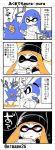 1boy 2girls blue_hair comic commentary_request domino_mask eromame highres inkling long_hair mask multiple_girls open_mouth orange_hair paint splatoon splatoon_(series) squid super_soaker tentacle_hair translation_request