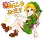  1boy 33333_33333 belt blonde_hair blue_eyes boots dated fairy link looking_at_viewer male male_focus pointy_ears shield smile solo sword tatl the_legend_of_zelda the_legend_of_zelda:_majora&#039;s_mask tunic weapon 