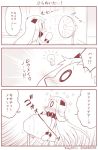 1girl 3koma blush comic commentary_request covered_mouth dress fan horns kantai_collection long_hair mittens monochrome northern_ocean_hime nose_blush shinkaisei-kan sleeveless sleeveless_dress solo sparkle sweat translation_request twitter_username yamato_nadeshiko |_| 