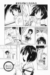  aizawa_yuuichi akd comic highres kanon misaka_shiori monochrome translated 