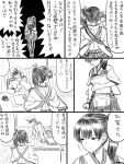  admiral_(kantai_collection) comic hat highres japanese_clothes kaga_(kantai_collection) kantai_collection looking_away military military_uniform monochrome multiple_girls naval_uniform side_ponytail translation_request uniform yapo_(croquis_side) 