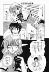  aizawa_yuuichi akd amano_mishio comic highres kanon monochrome translated 