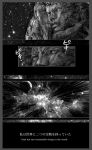  comic english jojo_no_kimyou_na_bouken kars_(jojo) m-goro monochrome space translated 