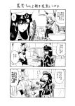  admiral_(kantai_collection) comic crossdressinging kantai_collection minarai_zouhyou monochrome murakumo_(kantai_collection) otoko_no_ko translation_request 