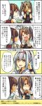 2girls 4koma alternate_hairstyle comic covering_face eating gendou_pose hands_clasped kantai_collection mikan-uji multiple_girls potato_chips sendai_(kantai_collection) shoukaku_(kantai_collection) snack translation_request twintails zuikaku_(kantai_collection) 