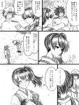  admiral_(kantai_collection) blush bow comic highres japanese_clothes kaga_(kantai_collection) kantai_collection military military_uniform monochrome naval_uniform side_ponytail skirt smile thigh-highs translation_request uniform yapo_(croquis_side) 