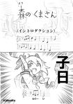  1girl ahoge arm_cannon braid comic desaku hair_ornament headgear kantai_collection long_hair monochrome nenohi_(kantai_collection) open_mouth sailor_dress school_uniform serafuku single_braid smile solo translation_request tree weapon 