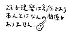  guitar instrument kantai_collection minarai_zouhyou monochrome no_humans translation_request 