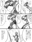  2girls akagi_(kantai_collection) comic door highres japanese_clothes kaga_(kantai_collection) kantai_collection monochrome multiple_girls side_ponytail skirt thigh-highs translation_request yapo_(croquis_side) 