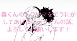  2boys boku_no_hero_academia comic kiss multiple_boys school_uniform surprise_kiss surprised translation_request yuri 