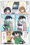  3girls 4koma alternate_color arcade arrow blush comic hair_ribbon hiryuu_(kantai_collection) japanese_clothes kaga_(kantai_collection) kantai_collection multiple_girls open_mouth player_2 ribbon sama_samasa short_hair souryuu_(kantai_collection) translation_request 