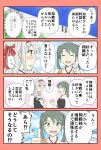  2girls 4koma :d ^_^ blush closed_eyes comic commentary_request flying_sweatdrops hair_ribbon hairband hakama_skirt highres japanese_clothes kantai_collection long_hair multiple_girls muneate nose_blush open_mouth red_skirt ribbon short_hair short_sleeves shoukaku_(kantai_collection) skirt smile thumbs_up translation_request twintails white_hair white_ribbon yatsuhashi_kyouto zuikaku_(kantai_collection) 
