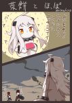  3girls 3koma ahoge brown_hair bruise clouds comic commentary_request dress flat_chest happy headband headgear holding horns injury japanese_clothes kaga_(kantai_collection) kantai_collection long_hair mittens multiple_girls northern_ocean_hime pale_skin rimukoro shinkaisei-kan short_hair side_ponytail skirt sky sleeveless sleeveless_dress smoke taihou_(kantai_collection) thigh-highs translation_request white_dress white_hair white_skin yellow_eyes 