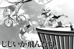  bicycle chasing clouds dog falling gloves goggles greyscale hat hatching_(texture) headband iggy_(jojo) jean_pierre_polnareff jojo_no_kimyou_na_bouken joseph_joestar kakyouin_noriaki kuujou_joutarou lens_flare mohammed_avdol monochrome ponytail shoes shorts sneakers t-shirt tank_top tattsun_(denden0417) translation_request tripping 