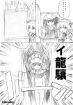  2girls comic desaku detached_sleeves hair_ornament hairband haruna_(kantai_collection) hat headgear japanese_clothes kantai_collection long_hair monochrome multiple_girls nontraditional_miko ryuujou_(kantai_collection) shinkaisei-kan short_hair smile translation_request twintails visor_cap 