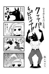  1girl 4koma ahoge black_sclera comic dullahan highres horse lala_(monster_musume) monochrome monster_musume_no_iru_nichijou s-now translation_request 