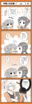  asahina_mikuru casual chibi comic cupcake highres koizumi_itsuki kyon monochrome nagato_yuki one_side_up school_uniform serafuku side_ponytail suzumiya_haruhi_no_yuuutsu tokiomi_tsubasa translation_request 