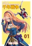  1boy 1girl annoyed armor belt blue_eyes blush breasts brown_hair cape cleavage comic cover cover_page cravat doujin_cover gloves hairband katie_(sennen_sensou_aigis) large_breasts long_hair one_eye_closed open_mouth prince_(sennen_sensou_aigis) sennen_sensou_aigis short_hair skirt smile sweatdrop sword thigh-highs umaguti weapon 