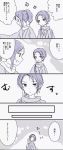  2boys comic earrings high_ponytail japanese_clothes jewelry kashuu_kiyomitsu kumomo_(kirara317) male_focus mole mole_under_eye mole_under_mouth monochrome multiple_boys open_mouth ponytail scarf speech_bubble touken_ranbu translation_request yamato-no-kami_yasusada 