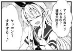  1girl :d elbow_gloves gloves hairband kantai_collection long_hair lowres monochrome open_mouth popsicle_stick shimakaze_(kantai_collection) smile solo teruui translation_request 