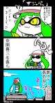  1girl 4koma baseball_cap comic domino_mask green_hair hat inkling kuro_yuzu mask pointy_ears solo splatoon super_soaker translation_request yellow_eyes 