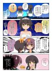  aotan_nishimoto comic commentary_request fubuki_(kantai_collection) kantai_collection mutsuki_(kantai_collection) translation_request 