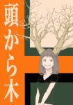  1girl grin horikoshi_kouhei leaf long_hair original shirt short_sleeves smile solo teeth tree v-neck 