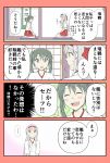  ... 2girls 4koma :d ^_^ barefoot closed_eyes comic commentary_request grey_hair hair_ribbon hairband hakama_skirt highres japanese_clothes kantai_collection long_hair multiple_girls open_mouth red_skirt ribbon short_hair short_sleeves shoukaku_(kantai_collection) sitting skirt smile sparkle spoken_ellipsis sweat thumbs_up translation_request twintails wariza white_hair white_ribbon yatsuhashi_kyouto zuikaku_(kantai_collection) 