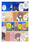  aotan_nishimoto comic commentary_request fubuki_(kantai_collection) kantai_collection mutsuki_(kantai_collection) translation_request 