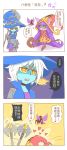  1boy 1girl 3koma animal_ears blush chinese comic fairy fairy_wings green_eyes hat highres league_of_legends long_hair lulu_(league_of_legends) pix purple_hair scar shaded_face staff translation_request veigar white_hair wings yan531 yellow_eyes yordle 