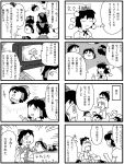  4koma box comic hakurei_reimu inubashiri_momiji kawashiro_nitori shameimaru_aya television touhou yukkuri_shiteitte_ne 