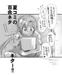  akigumo_(kantai_collection) comic drawing highres kantai_collection katase_minami long_hair monochrome ponytail school_uniform translation_request 