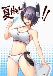  1girl :d bare_shoulders bikini breasts cleavage cowboy_shot eyepatch fujikiti groin headgear highres kantai_collection kickboard large_breasts looking_at_viewer navel open_mouth popsicle purple_hair short_hair smile solo swimsuit tenryuu_(kantai_collection) white_bikini white_swimsuit yellow_eyes 