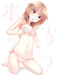  1girl bare_shoulders bikini blush bra brown_eyes brown_hair character_request collarbone copyright_request hair_flaps hands_on_breasts hands_on_own_chest haruka_natsuki head_tilt july kneeling lace-trimmed_bra lace-trimmed_panties long_hair original panties small_breasts swimsuit underwear 