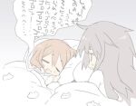 akatsuki_(kantai_collection) blade_(galaxist) brown_hair closed_eyes commentary_request fang ikazuchi_(kantai_collection) kantai_collection long_hair open_mouth pajamas pillow purple_hair short_hair sleeping translation_request under_covers waking_up 