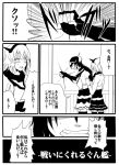  2girls bare_shoulders comic elbow_gloves gloves headgear highres jiroo kantai_collection long_hair monochrome multiple_girls mutsu_(kantai_collection) nagato_(kantai_collection) short_hair skirt thigh-highs translation_request two-tone_background 