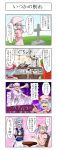  4girls 4koma bat_wings blue_hair coffin comic cup hidaruma highres hong_meiling izayoi_sakuya kitchen magic messy_room multiple_girls orange_hair parasol patchouli_knowledge purple_hair red_eyes remilia_scarlet skeleton teacup teapot tombstone touhou translation_request umbrella violet_eyes wings 