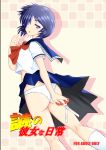  1girl ass doujinshi looking_back nazo_no_kanojo_x panties school_uniform skirt translation_request underwear urabe_mikoto 