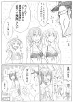  1boy absurdres admiral_(kantai_collection) bare_shoulders birii blush comic highres kantai_collection long_hair monochrome multiple_girls murasame_(kantai_collection) nagato_(kantai_collection) sazanami_(kantai_collection) shiratsuyu_(kantai_collection) short_hair swimsuit translation_request 