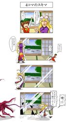  4koma animal_ears blonde_hair blood broken_glass brown_hair cat_ears cat_tail chen claws comic fleeing fourth_wall glass hidaruma highres monster partially_translated sharp_teeth tail touhou translation_request turn_pale yakumo_yukari yellow_eyes 