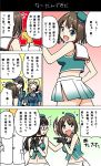  atago_(kantai_collection) check_translation choukai_(kantai_collection) maya_(kantai_collection) t-head_admiral tagme takao_(kantai_collection) translation_request 