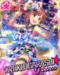  blush brown_eyes brown_hair character_name idolmaster idolmaster_cinderella_girls igarashi_kyouko long_hair microphone singing stars yukata 